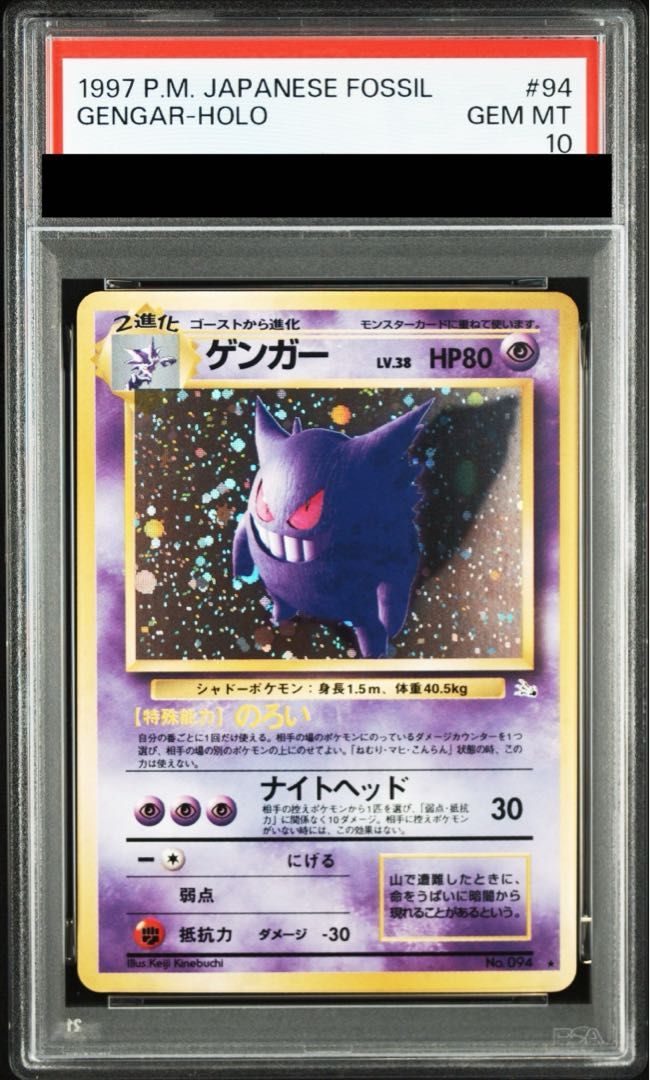 ポケモンカード 旧裏 キラ ゲンガー まとめ ポケモン カード ゲンガー キラ レア 旧裏｜Yahoo!フリマ（旧PayPay