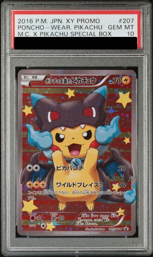 PSA10 ポンチョを着たピカチュウ　ポケモンセンターメガバトル PROMO PSA10 ポンチョを着たピカチュウ ポケモンセンターメガバトル PROMO
