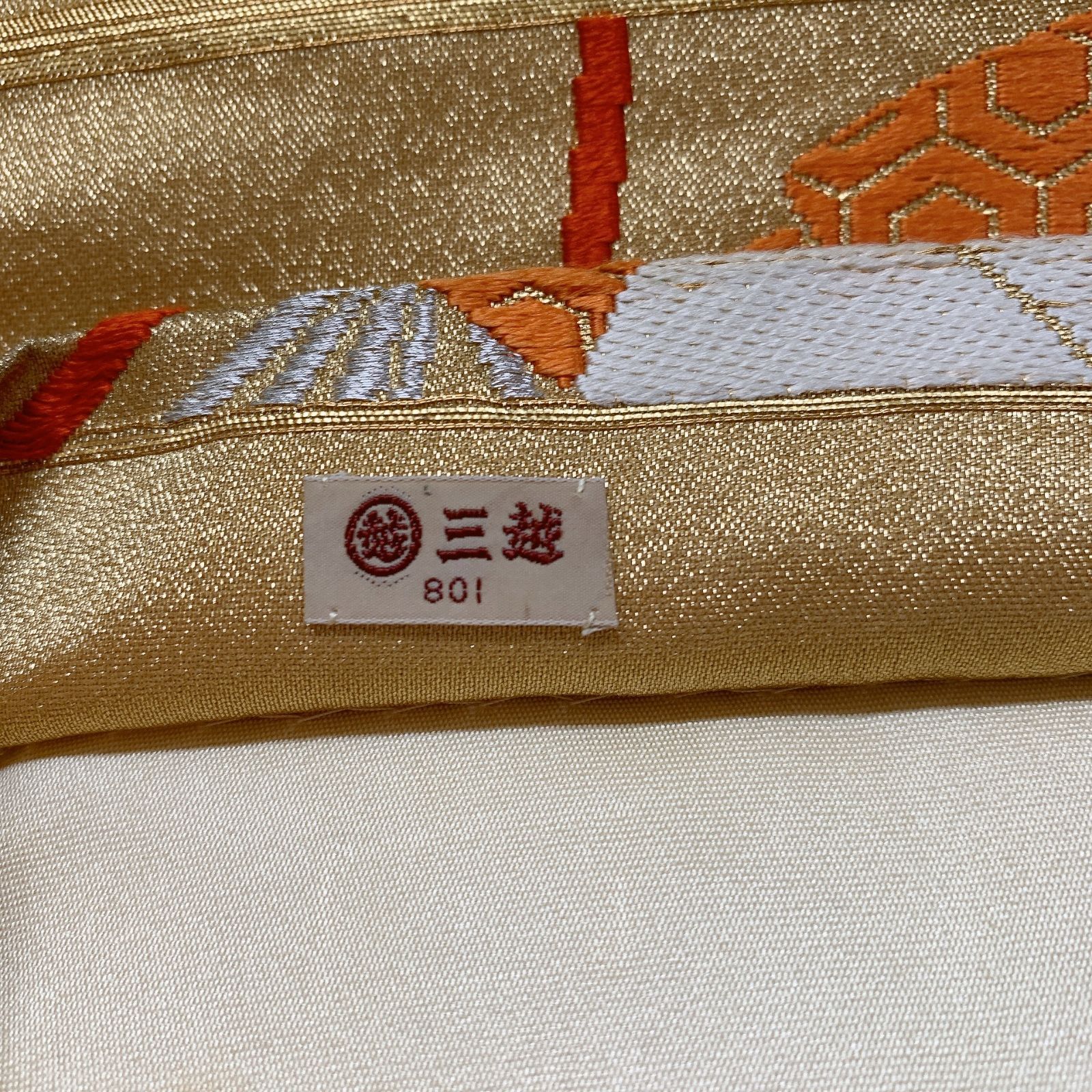 袋帯　正絹　金色系　三越扱い 6306］袋帯 三越扱い 扇霞文様 金銀糸 六通 正絹 着物 フォーマル