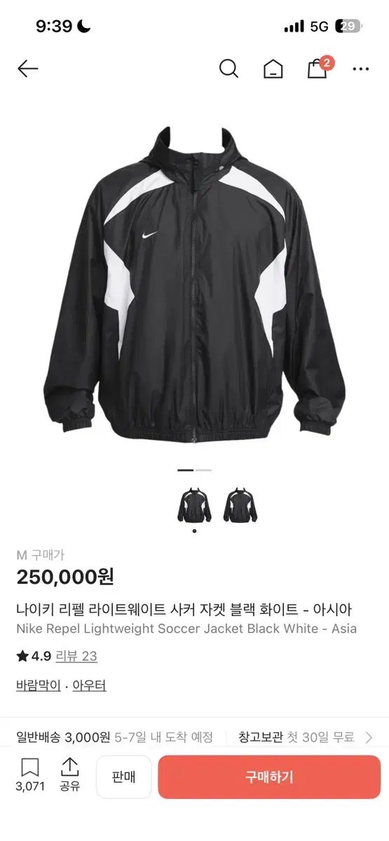 ナイキ リー レペル ウィンドブレーカー 購入 ジャケット ブラック/白