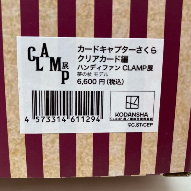 カードキャプターさくら ファン グッズ インテリア 新品 未使用 CLAMP カードキャプターさくら 他 CLAMP展 グッズ 特典 まとめ売り