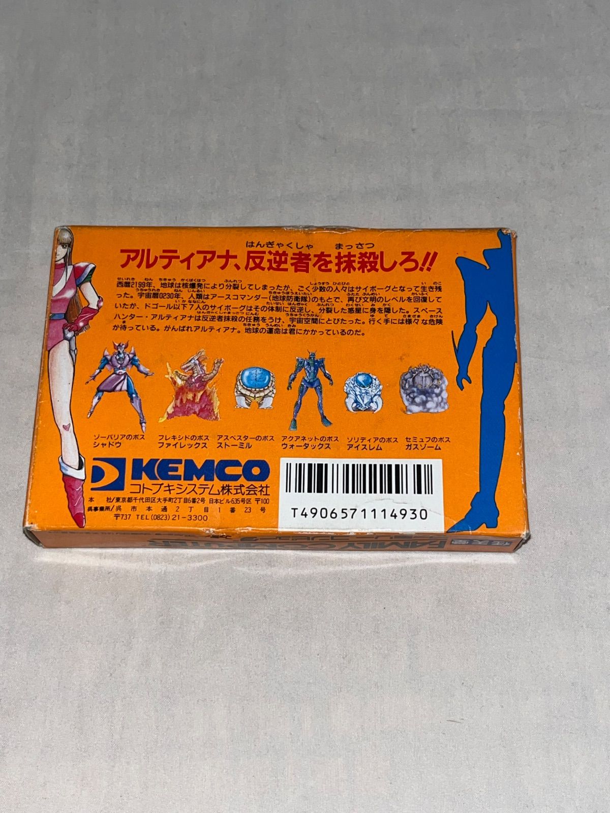 希少】スペースハンター ☆ファミコン☆ - メルカリ