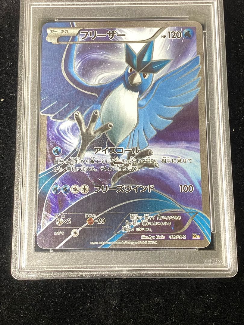 フリーザー 20th ポケットモンスターカードゲーム スターター 美品