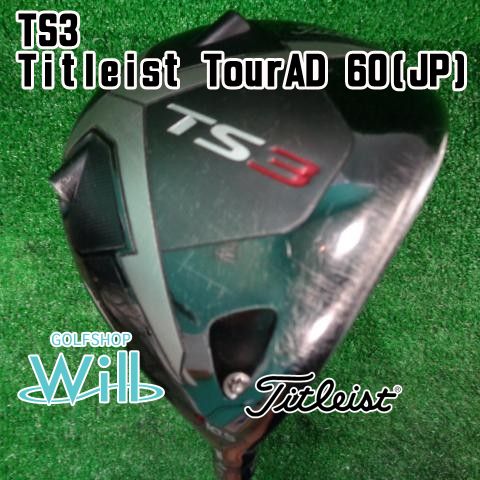 中古】ドライバー タイトリスト TS3/Titleist TourAD 60(JP)/S/10.5