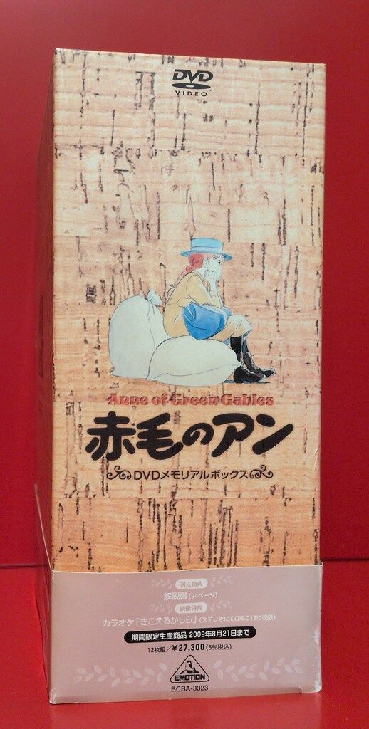 アニメDVD 赤毛のアン DVDメモリアルボックス - メルカリ