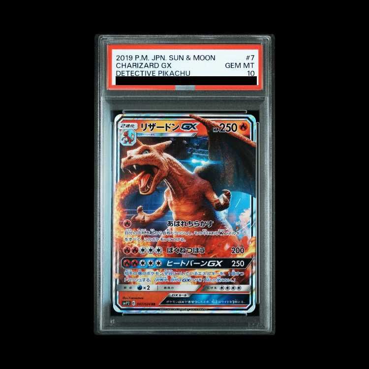 リザードン GX PSA10 リザードンGX PSA 10 PSA10】リザードンGX (SR) {052/051} [SM3H