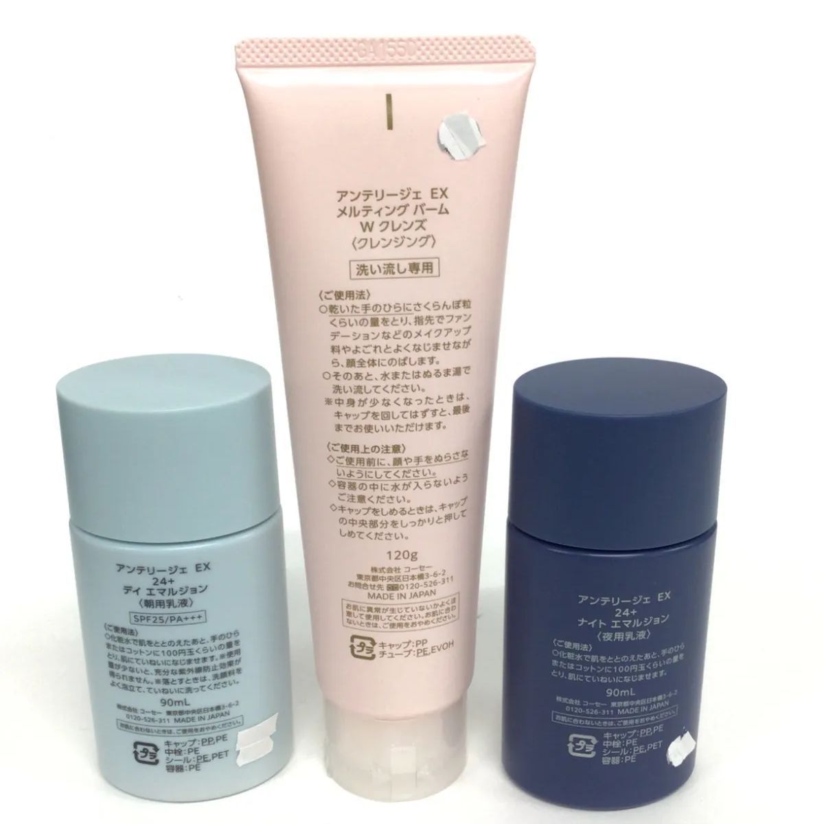 G1321 KOSE コーセー アンテリージェEX 24+ 朝用乳液90ml・夜用乳液