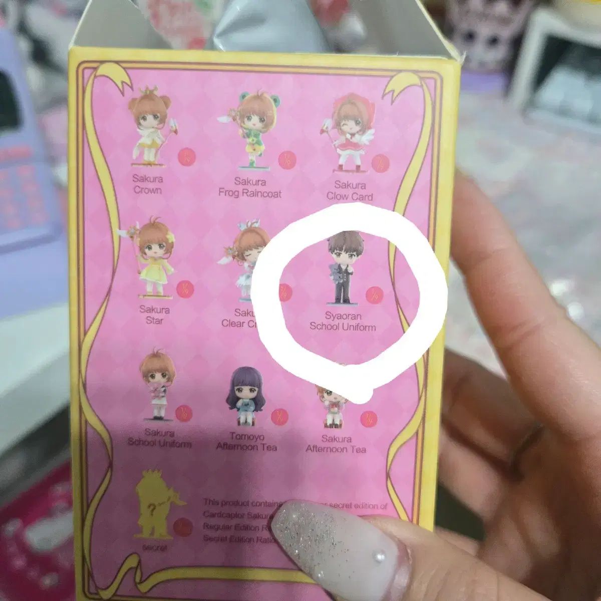  カードキャプターさくらんぼ さくら その他