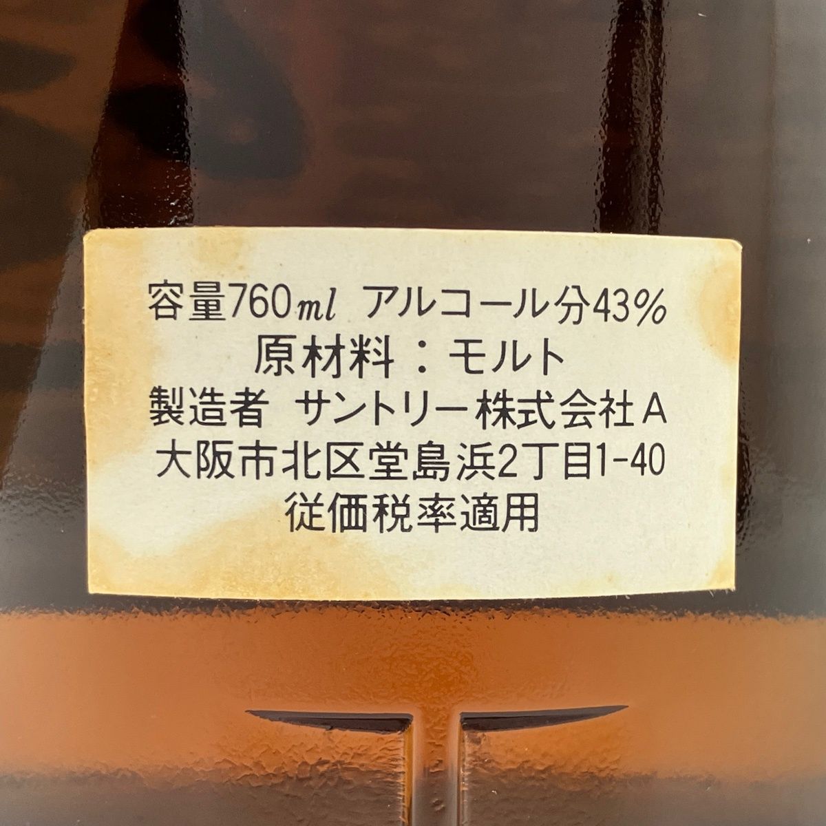 東京都内限定お届け】 サントリー SUNTORY 山崎 ノンエイジ ピュア