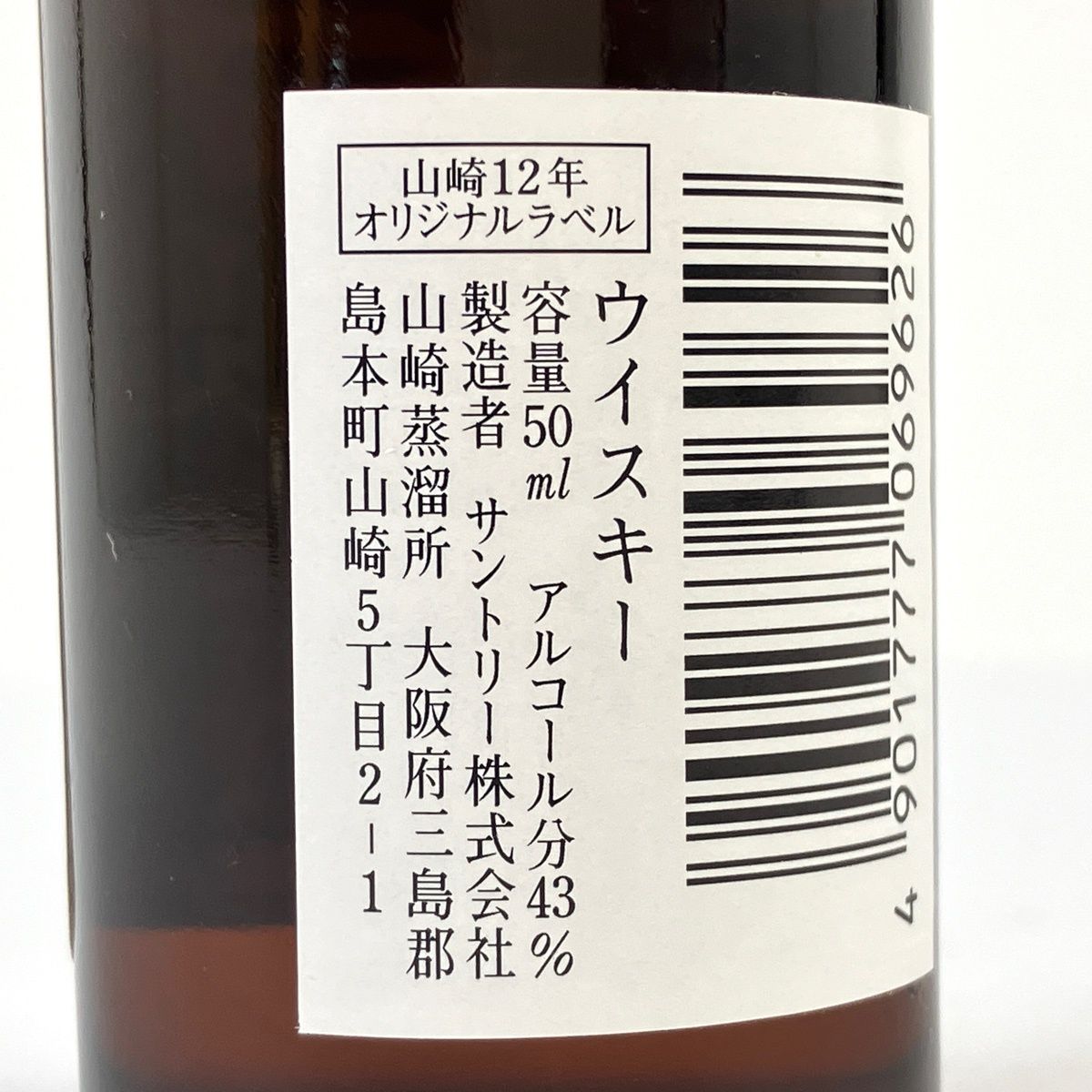 東京都内限定お届け】 サントリー SUNTORY 山崎 12年 ピュアモルト