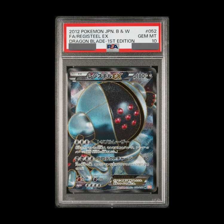 【psa10】 ポケモンカード レジスチルEX sr PSA10】レジスチルEX SR 052/050 - メルカリ
