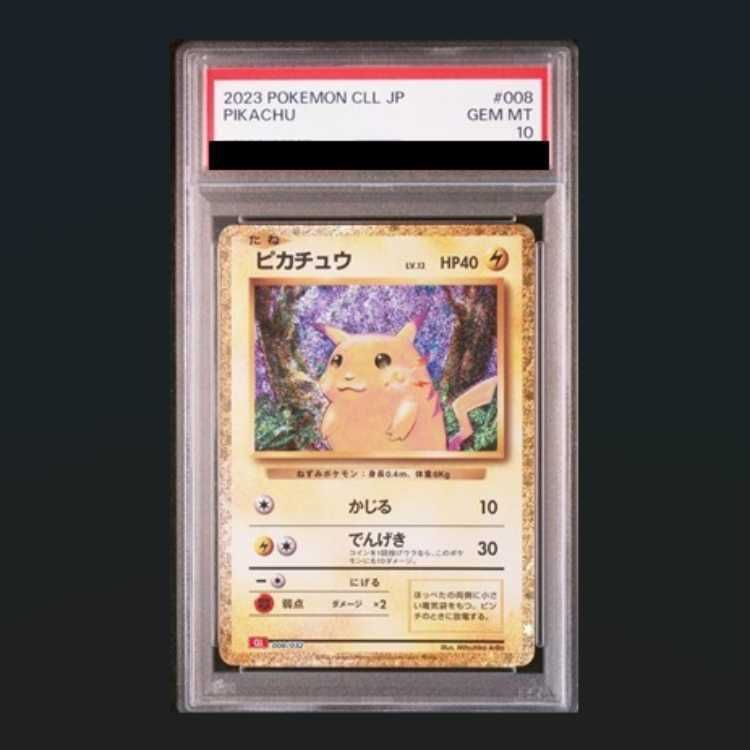 PSA10】ポケモンカードゲーム Classic ピカチュウ (CLL) PROMO CLL008