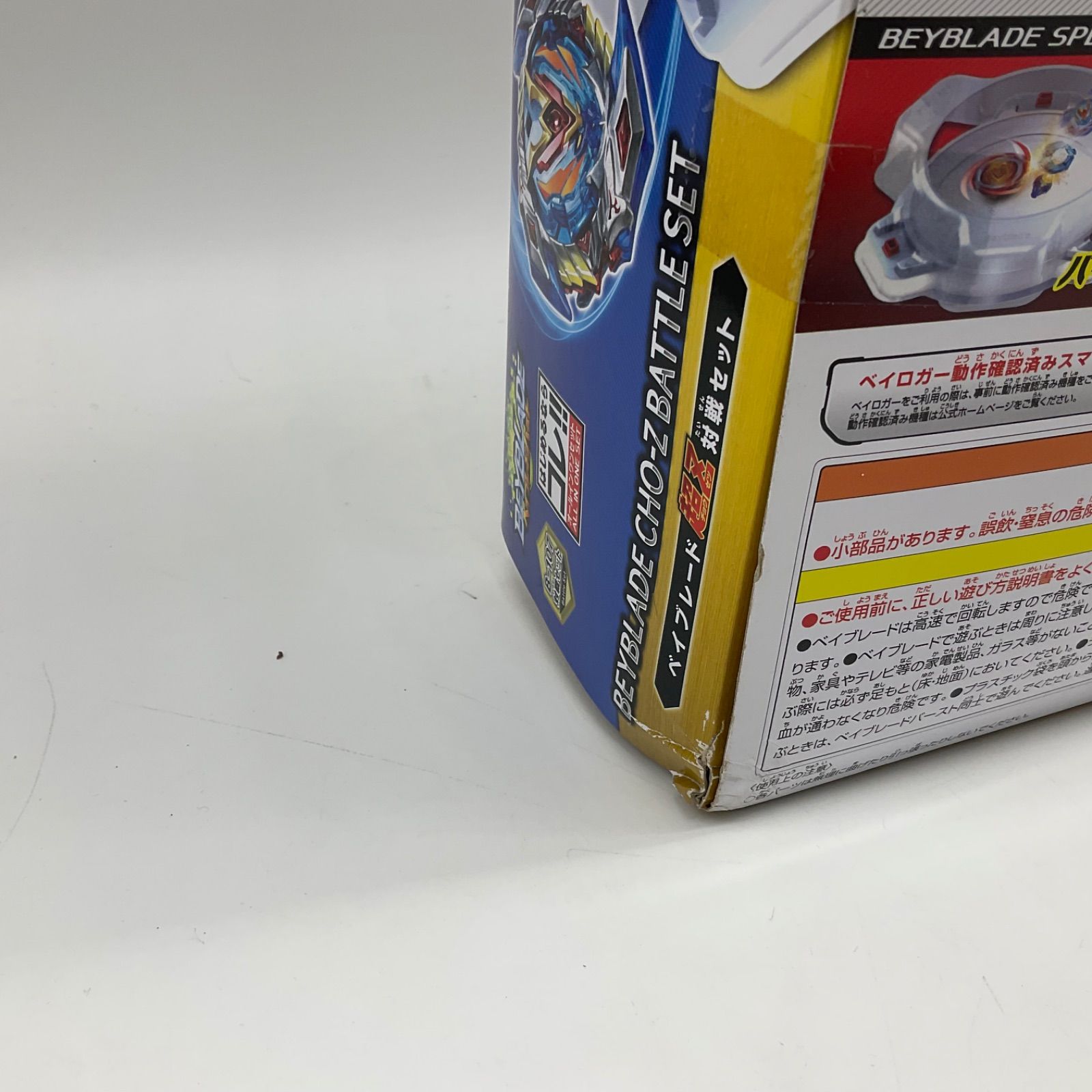 未開封品 ベイブレードバースト ベイブレード超Z対戦セット B-107対戦