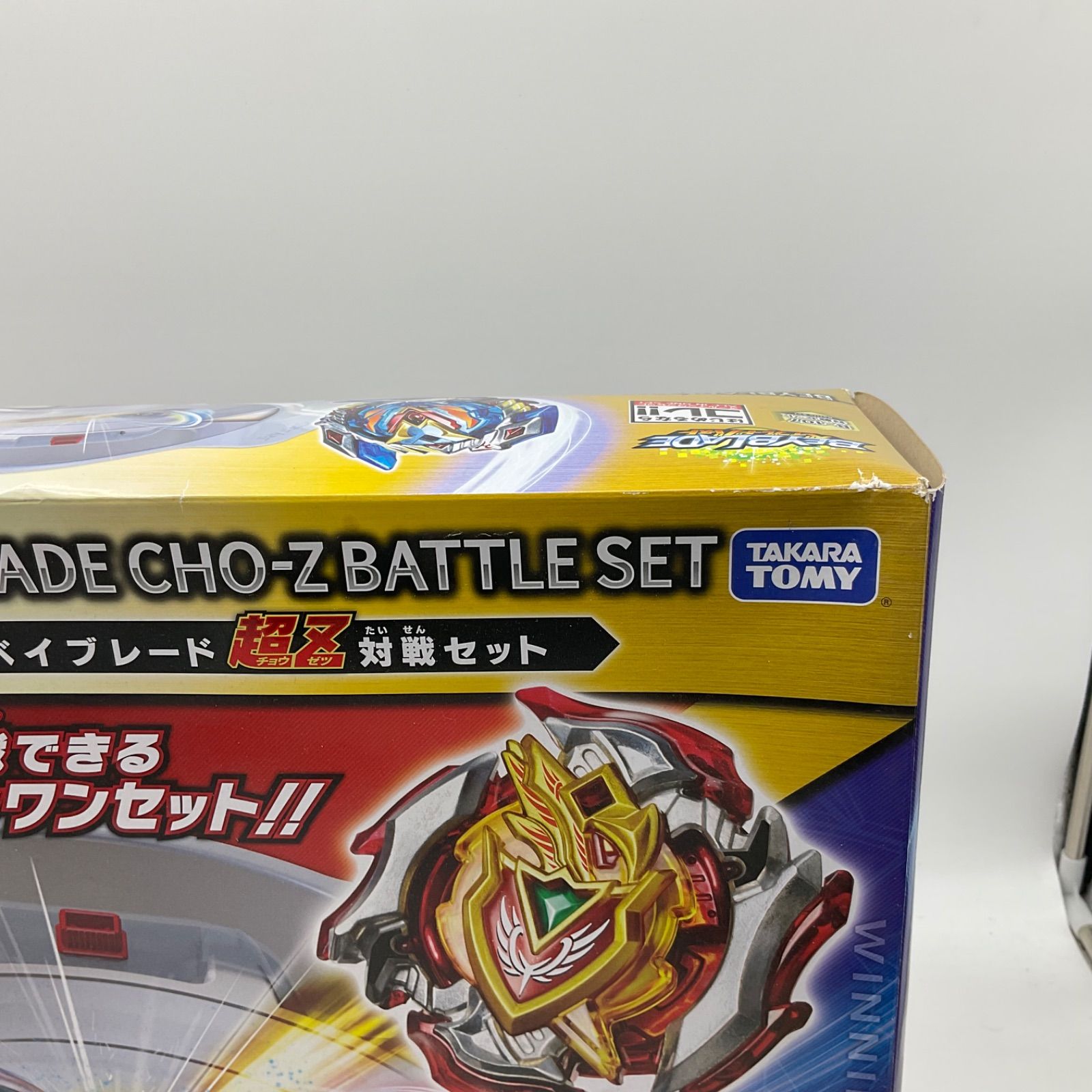 未開封品 ベイブレードバースト ベイブレード超Z対戦セット B-107対戦