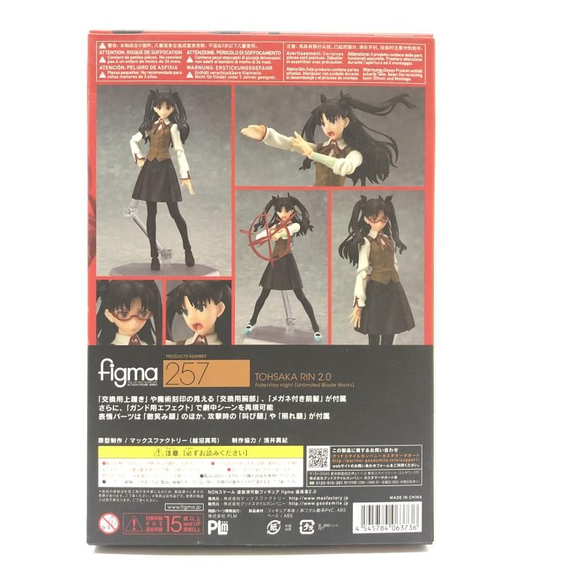 figma 遠坂凛2.0 figma 遠坂凛2.0