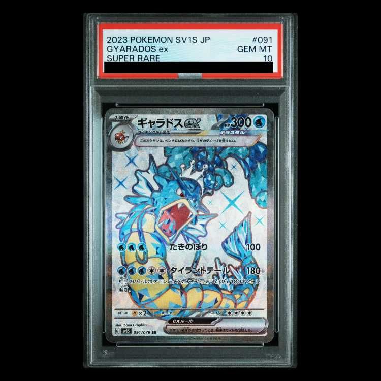 PSA10】ギャラドスex SR 091/078 - メルカリ