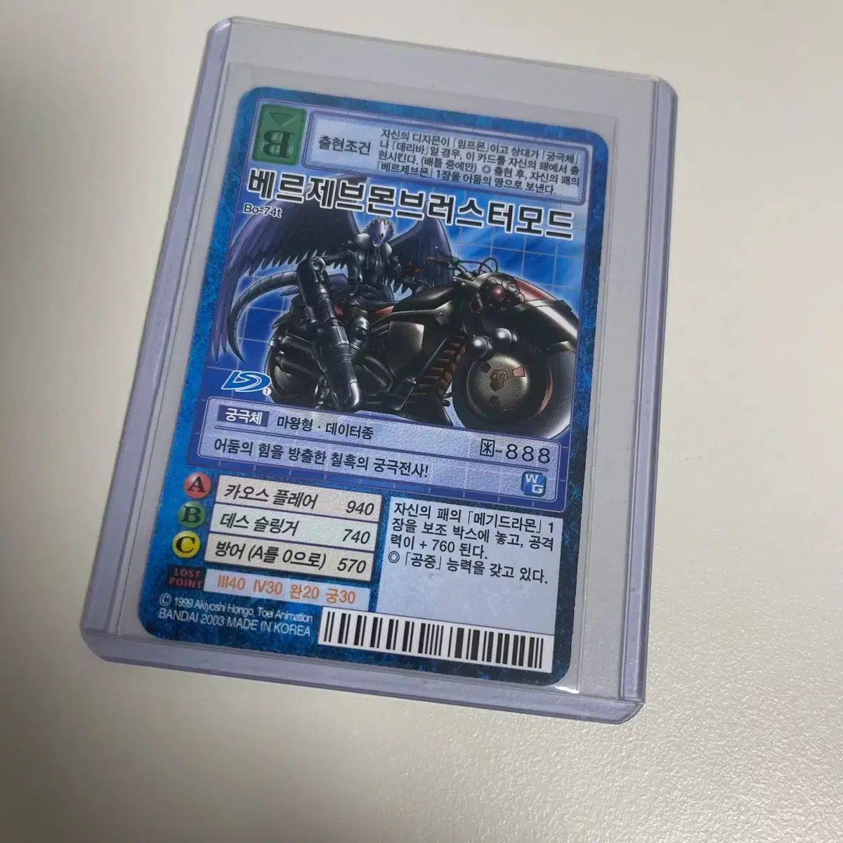 ベルゼブモン ブラストモード | ブラストモードの通販 