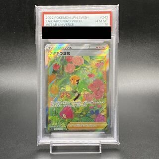 PSA10】ナタネの活気 SAR 243/172 - メルカリ