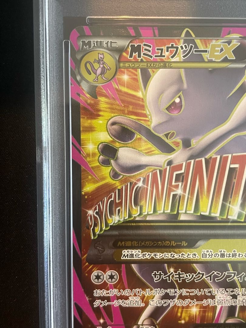 PSA10】MミュウツーEX SR 063/059 - メルカリ
