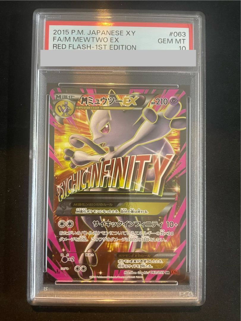 PSA10】MミュウツーEX SR 063/059 - メルカリ