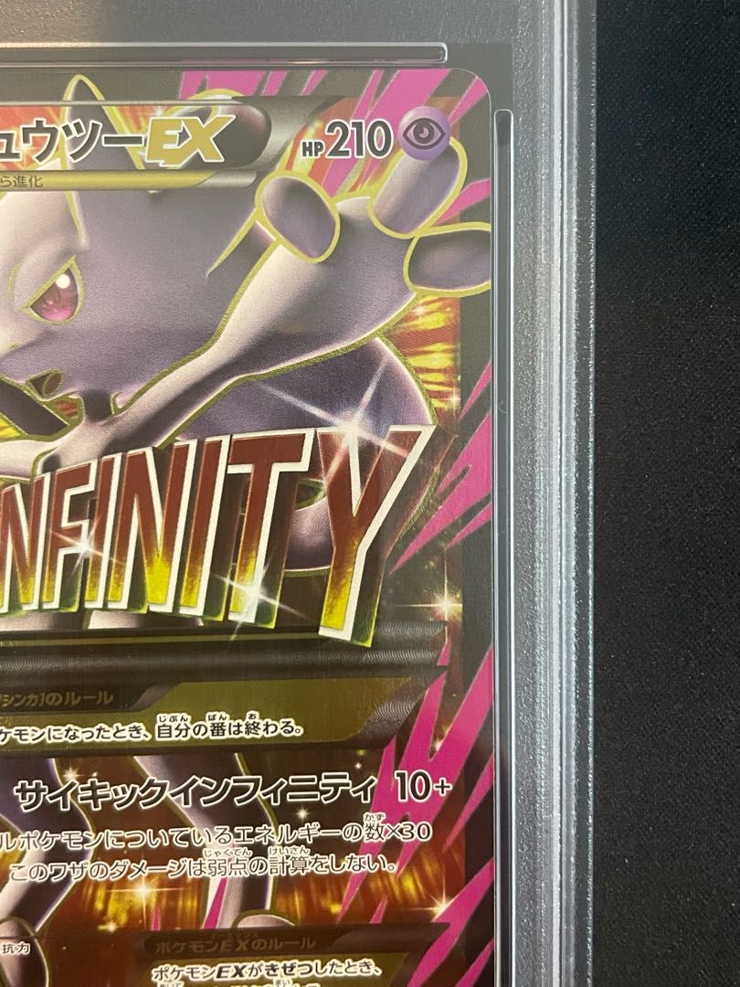 PSA10】MミュウツーEX SR 063/059 - メルカリ