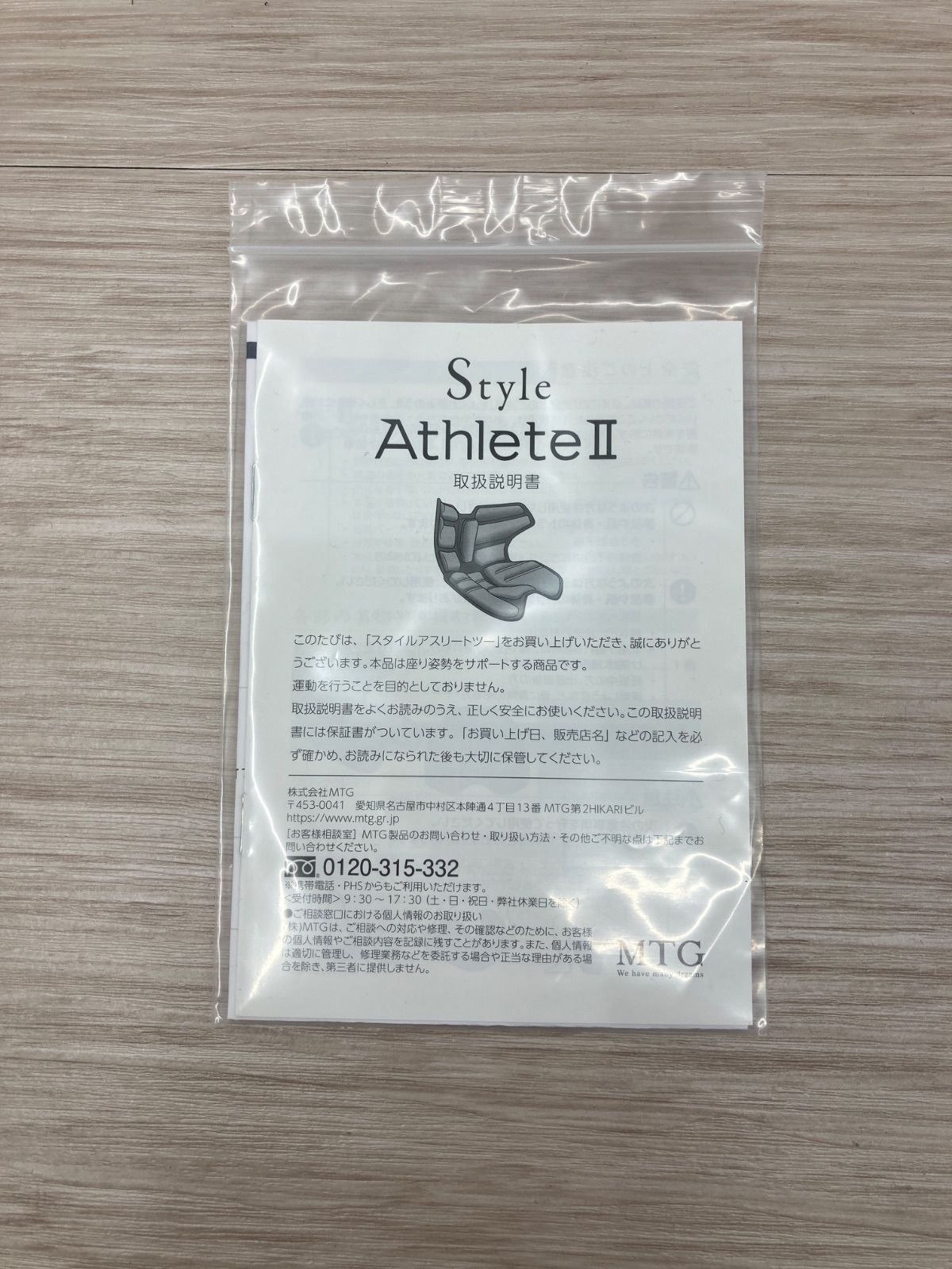 MTG Style Athlete Ⅱ スタイルアスリート2 ネイビー - メルカリ
