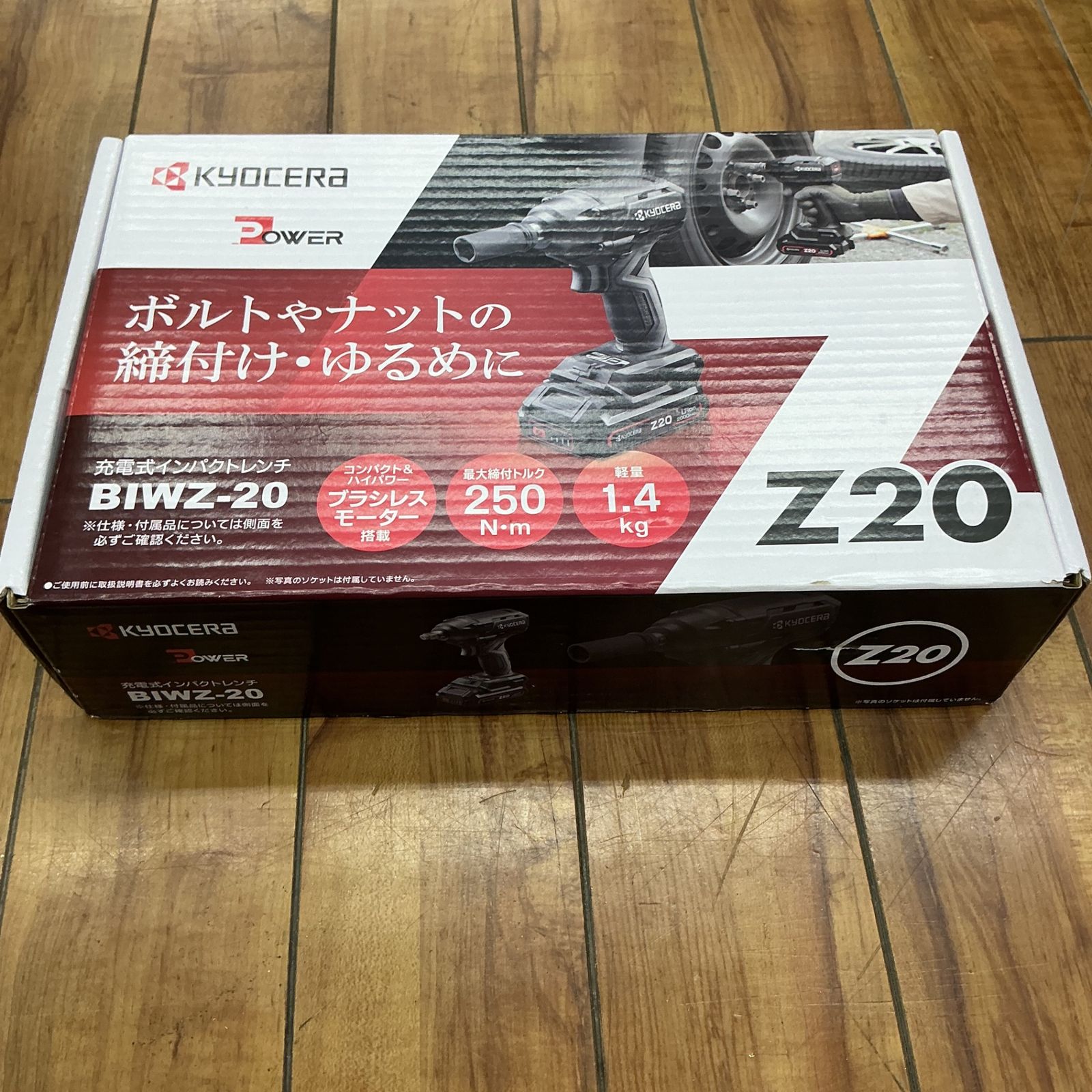京セラ(KYOCERA)18V充電式インパクトレンチ BIWZ-20 【中古】【蓮田店 