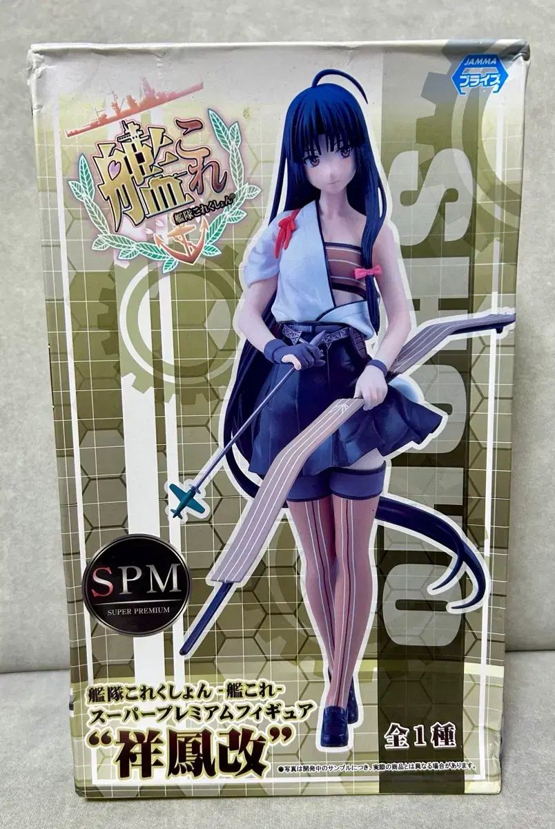 送料無料，限定セール セガ 艦隊コレクション ショーホウ改 SPMフィギュア その他