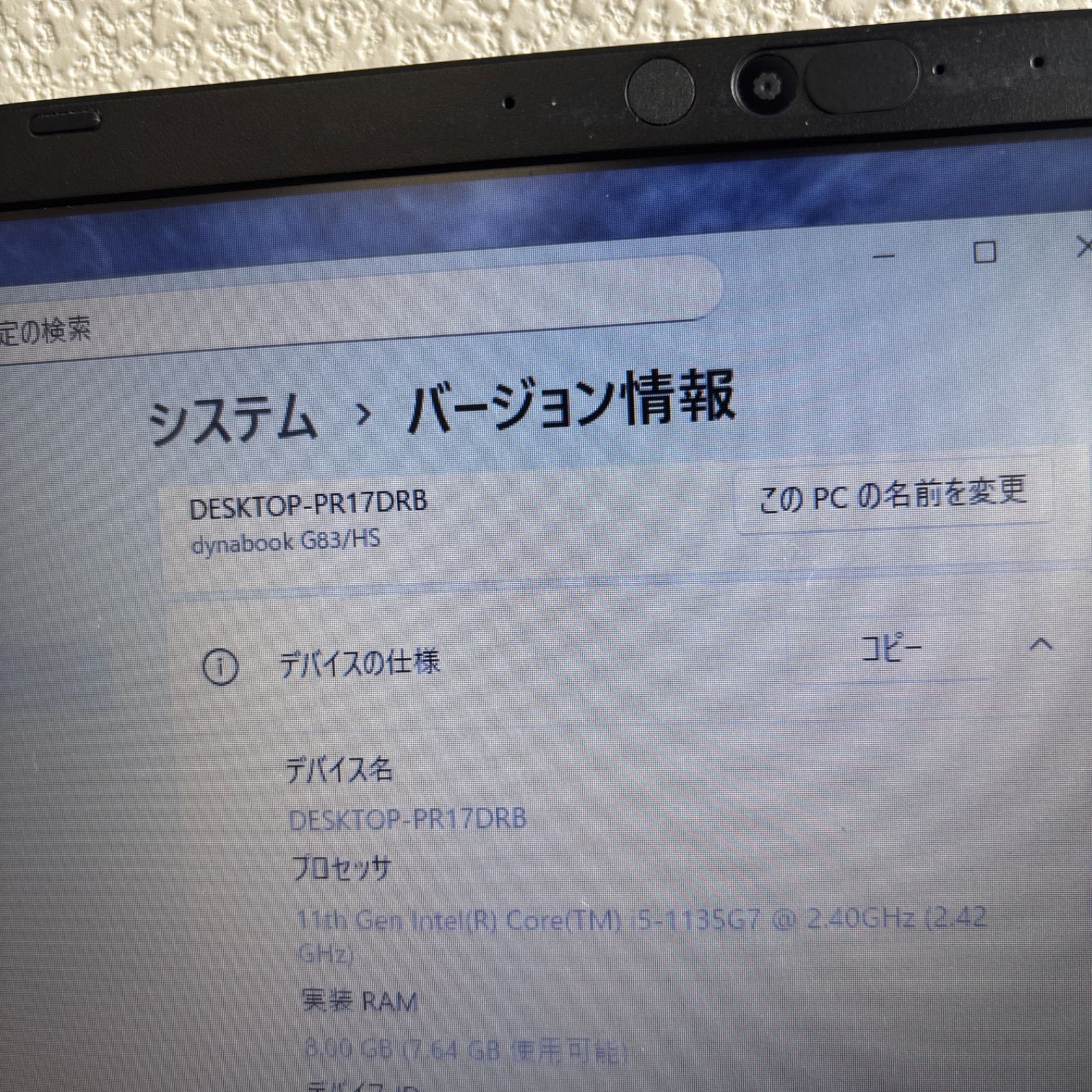 東芝dynabook G83/HS i5-1135G7 メモリ8GB SSD 256GB Win11 AC付き G83⁄HS