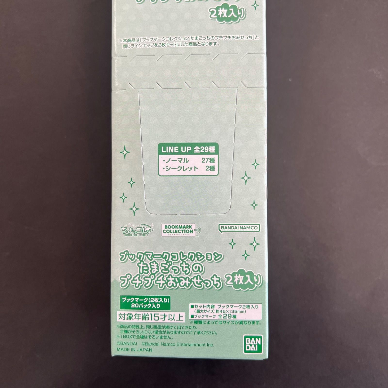 送料込み！】未開封20パック入り たまごっちのプチプチおみせっち