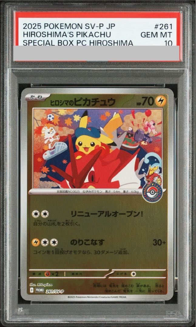 psa9 ヒロシマのピカチュウ 261/SV-P PSA10】ヒロシマのピカチュウ PROMO 261/SV-P - メルカリ