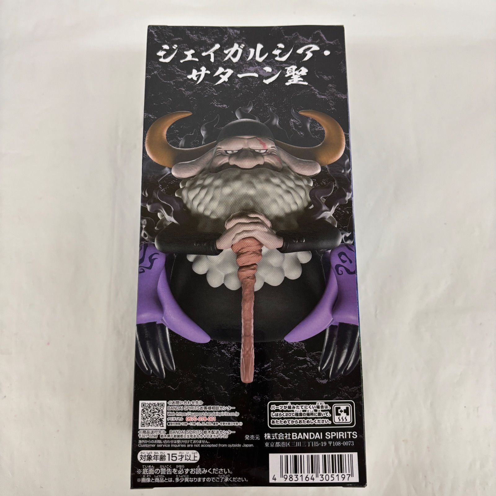 未開封 ワンピース メガワールドコレクタブルフィギュア ジェイ 