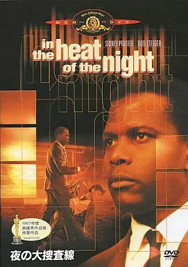 中古】洋画DVD 夜の大捜査線(スーパープライスキャンペーン2) (20世紀