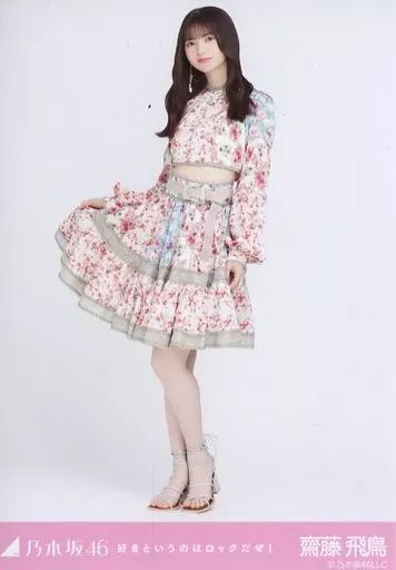 中古】生写真(乃木坂46) 齋藤飛鳥/全身/「好きというのはロックだぜ