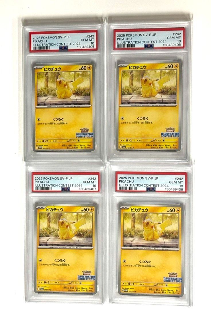 【PSA10】ピカチュウ　プロモ イラストレーションコンテスト 242/SV-P ピカチュウ プロモ 【イラストレーションコンテスト2024】242/SV-P