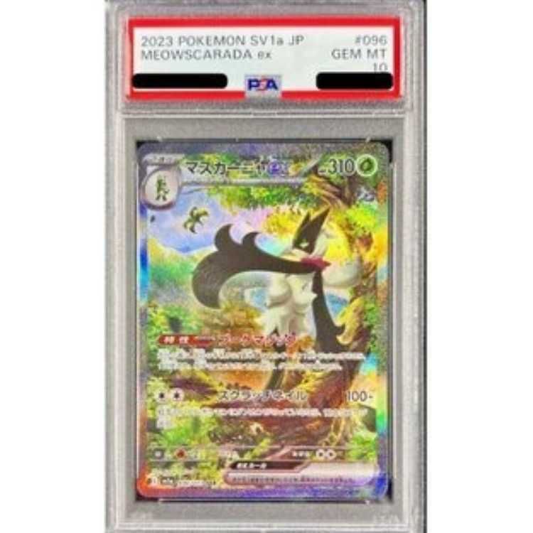 PSA10】マスカーニャex SAR 096/073 店舗管理 【公式通販】