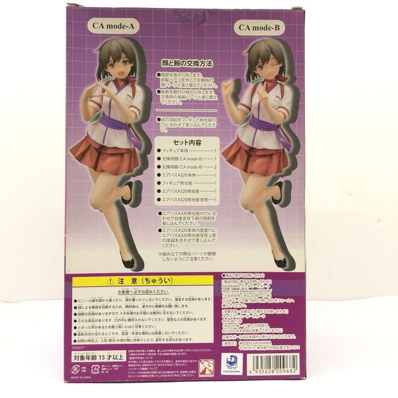 中古】未開・箱傷み有) 艦隊これくしょん -艦これ- 飛龍 CA mode