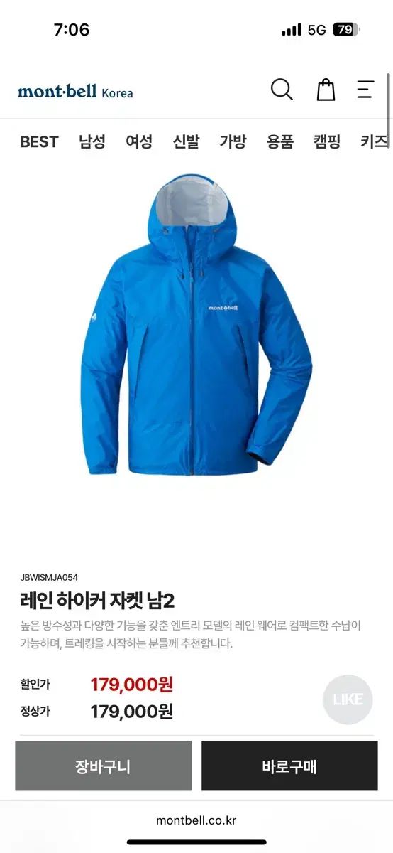 モンベル レイン ハイカー ジャケット メンズ 2 購入 (100) モンベル