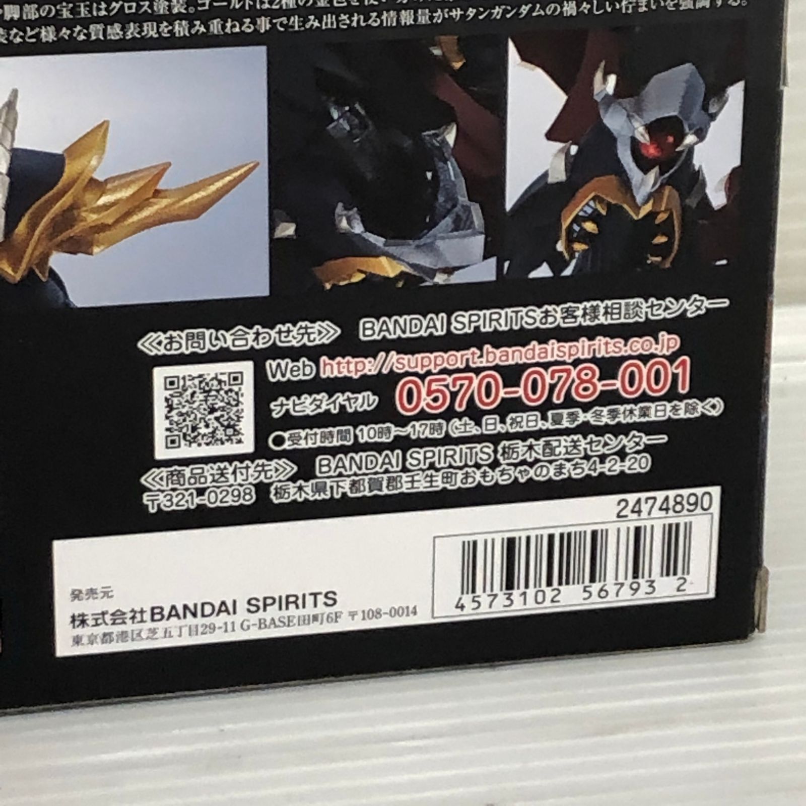 限定】L ROBOT魂＜SIDE MS＞ サタンガンダム mqdefault.jpg