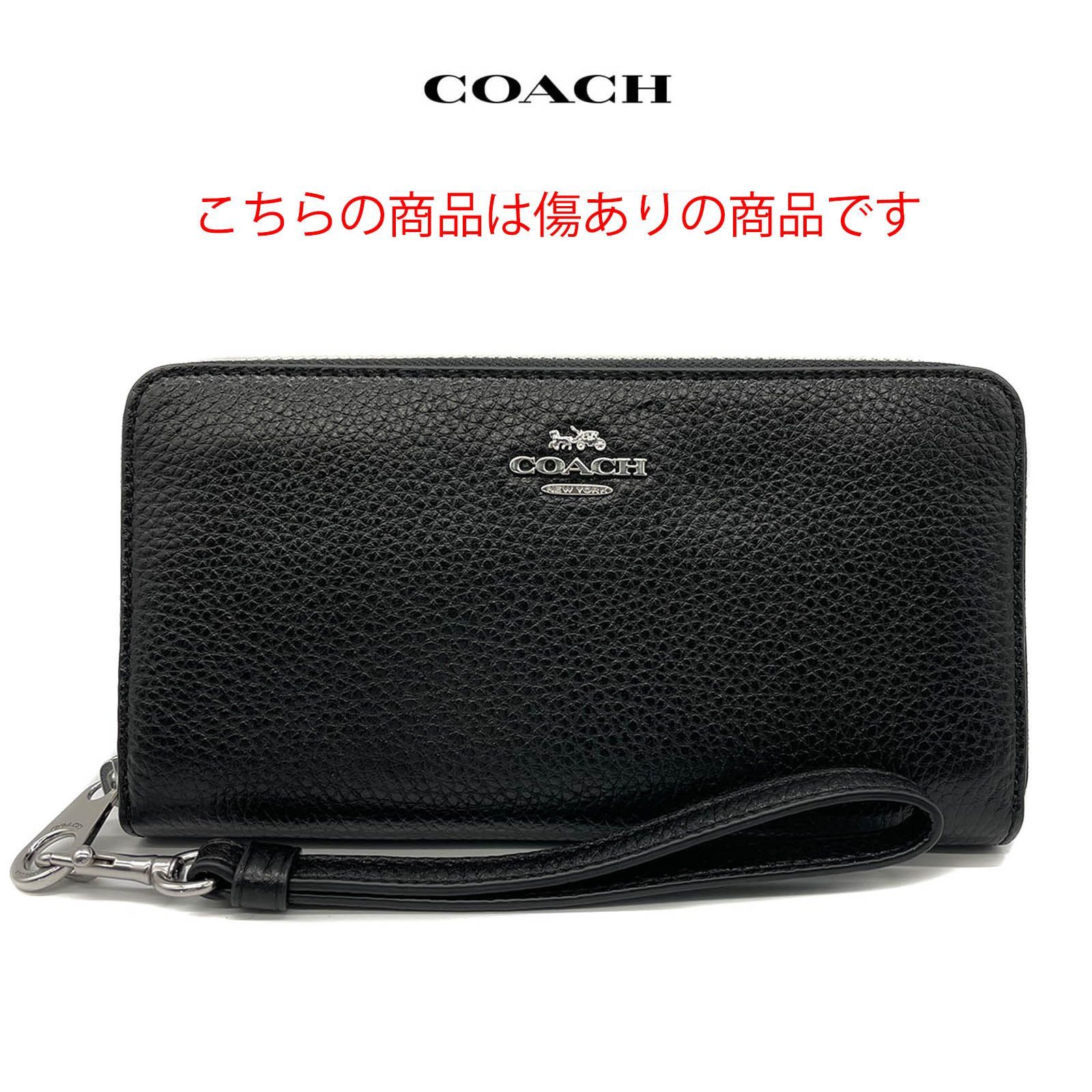 訳あり商品 新品未使用 コーチ アウトレット 長財布 ブラック 