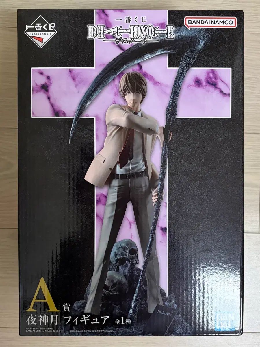 未開封) DEATH NOTE(デスノート) 一番くじ A賞 夜神 月(ライト) - メルカリ