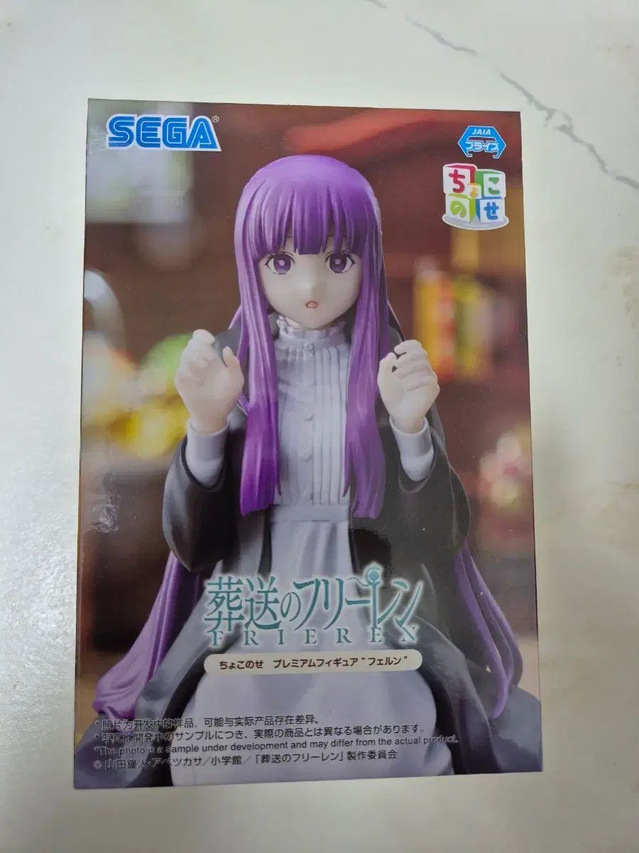 未開封 セガ 葬送のフリーレン ちょこのせ フィギュア