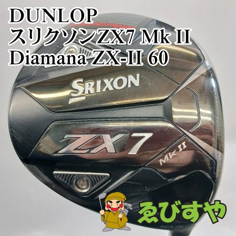ykさま専用 入間【中古】 ドライバー ダンロップ スリクソンZX7 Mk II Diamana ZX