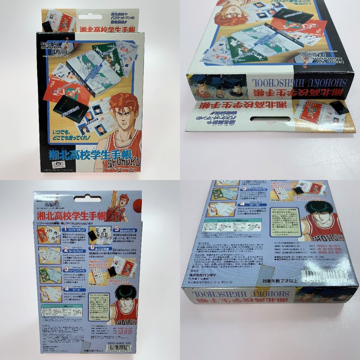 SLAMDUNK スラムダンク 湘北高校 生徒手帳 - メルカリ