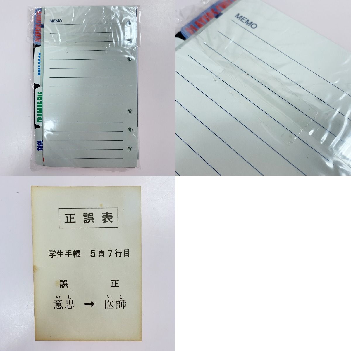 SLAMDUNK スラムダンク 湘北高校 生徒手帳 - メルカリ