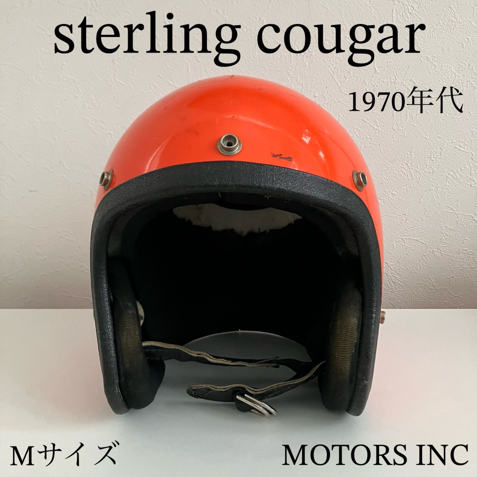sterling cougar☆ビンテージ ヘルメット Mサイズ 1970年代製 当時物