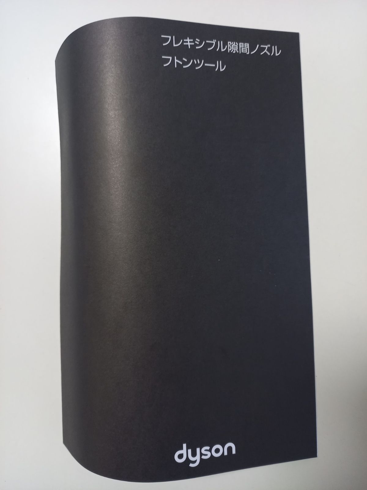 未開封】ダイソン v4 dyson ball MH DC63 NB キャニスター型 付属品