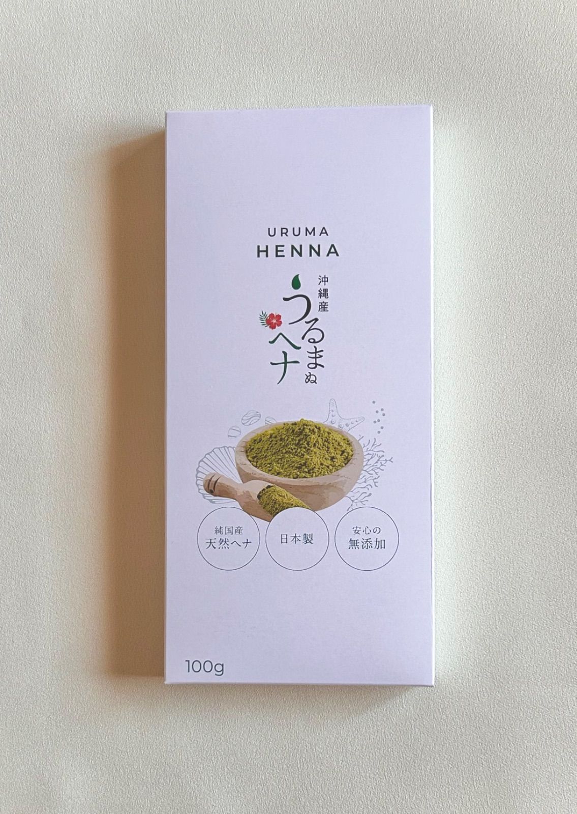 国産ヘナ うるまヘナ 天然100% 100g 白髪染め 特典付き 男性 女性 沖縄