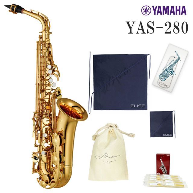 Yamaha サックス ゴールド クリーニングキット付き　YAS280 Yamaha サックス ゴールド クリーニングキット付き YAS280 ヤマハ