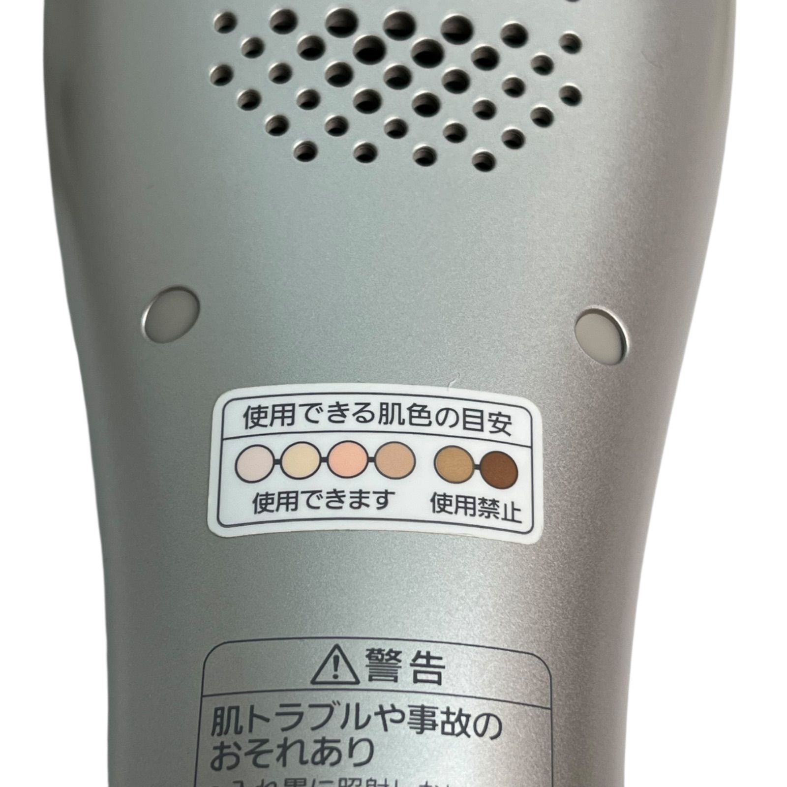 管2512-146】動作未確認☆Panasonic パナソニック 光美容器 光エステ